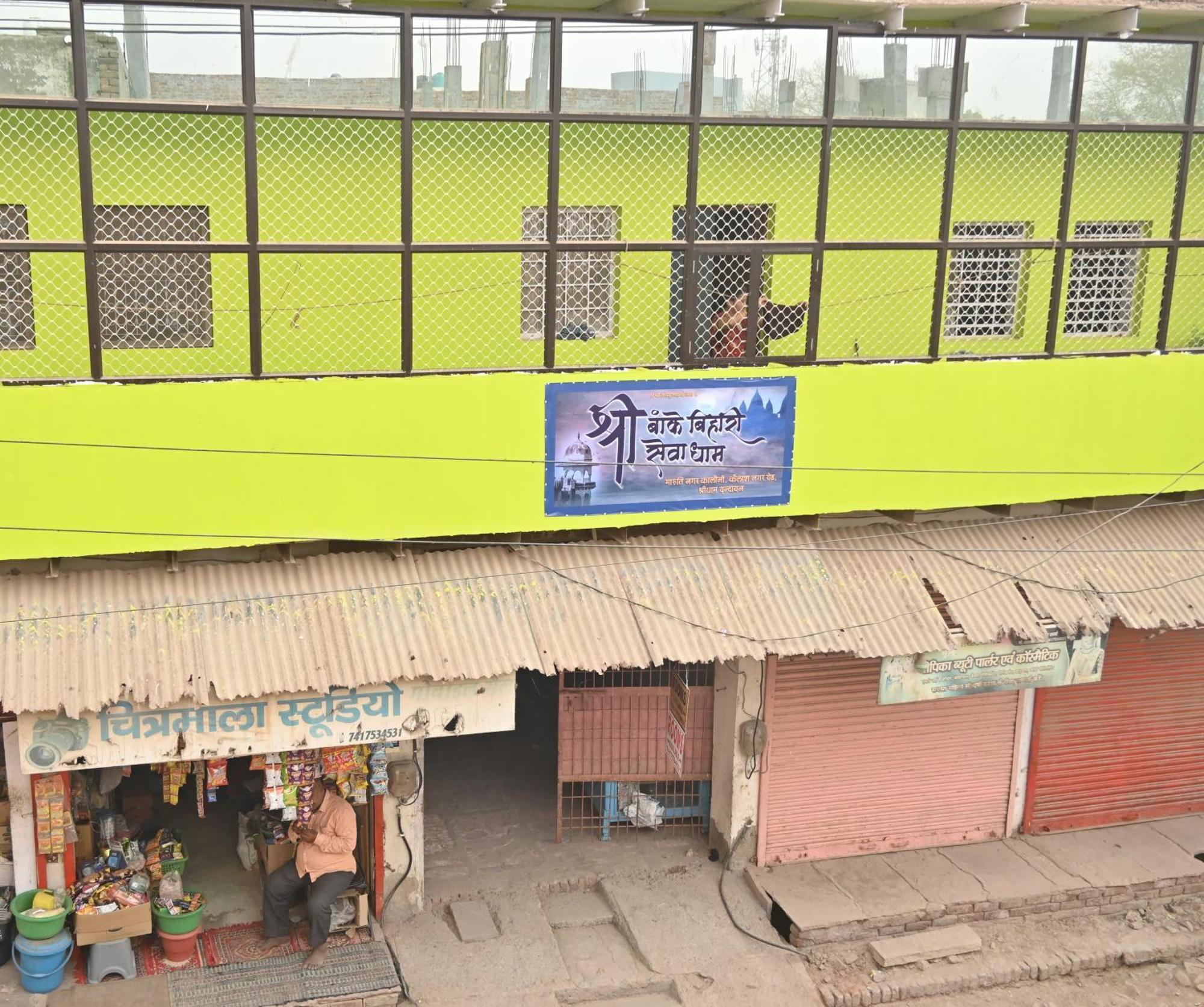 श्री बांके बिहारी सेवा धाम Hotel Vrindāvan Exterior photo